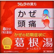 [2藥物]津村漢方葛根湯提取物顆粒劑A 16毛囊