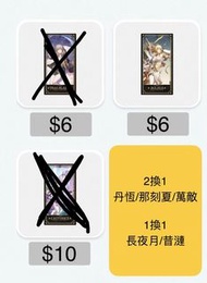 崩壞星穹鐵道 收藏卡