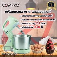 เครื่องตีไข่ เครื่องผสมอาหาร eggbeater ที่ตีฟองนม เครื่องตีแป้ง ปรับความเร็วได้7ระดับ ตะกร้อไฟฟ้า