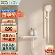 日丰卫浴奶油风白色淋浴花洒套装无顶喷置物恒温简易花洒沐浴器 慕斯 【奶白冷热款】除氯美肤背喷手持