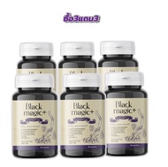 ส่งฟรี เข้าร่วมโปรแกรมส่งฟรี - ซื้อ1แถม1 แบล็คเมจิก black magic กลูต้า กลูต้าblack กลูต้าแบล็คเมจิก 