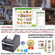 รุ่นใหม่ 2025 เครื่องพิมพ์สลิปใบเสร็จความเร็วสูง 58มม. Xprinter-Q90EC Bluetooth/LAN/WiFi พิมพ์เร็วสู