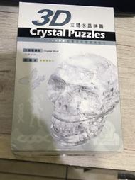 全新3D crystal puzzle 立體水晶拼圖 水晶骷髏頭 低價出清 益智 積木