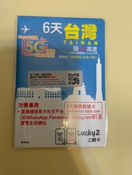 Lucky sim 6天台灣數據卡/上網