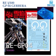 [SNOW FLAME]  RE03 RE1/100 GP04 GERBERA GUNDAM WATER SLIDE DECAL [FLUORESCENT]