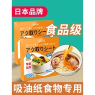 日本吸油紙食物專用食品級廚房煮燉喝煲湯用減脂神器濾油紙吸油膜