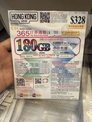 (香港)CSL網絡「HK MOBILE」本地「180GB/年卡」上網儲值卡