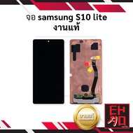 หน้าจอ Samsung S10 lite / S10Lite งานแท้ จอsamsung หน้าจอsamsung หน้าจอซัมซุง จอมือถือ หน้าจอมือถือ 