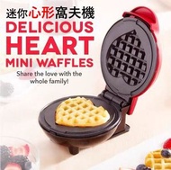 迷你心形窩夫機 waffle maker 兒童早餐下午茶輕食機