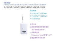 NR-D508NHGS-W適用~福利品PANASONIC☆除濕機搭配專用☆智慧家電無線控制器《CZ-T004》