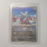 Pokemon Trading Card - Delibird - 074/063 - m1S: Mega Symphonia (m1S)