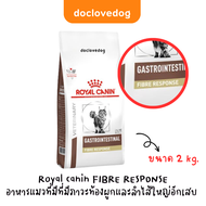 Royal Canin Fibre Response(2kg) อาหารแมวท้องผูก [Exp.09/24]