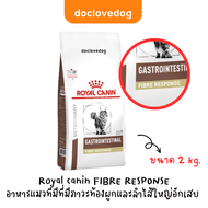 Royal Canin Fibre Response(2kg) อาหารแมวท้องผูก