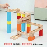 [STEM玩具] Marble Run 木製軌道滾珠積木玩具 (33塊積木套裝)