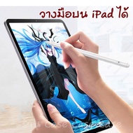 วางมือบนจอได้ ปากกาไอแพด วางมือแบบ Apple Pencil stylus ปากกา ipad gen7 gen8 2019 applepencil 10.2 9.7 2018 Air3 010