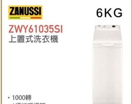 金章牌 - ZWY61035SI 上置式洗衣機 (6公斤.1000轉)