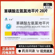 2026.10.07 Expires Left Benefit Sulfuric Acid Left Ammonia Chlorine Horizontal Tablets 2.5mg * 14 Ta