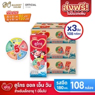 [ส่งฟรี X 3 ลัง] ดูเม็กซ์ดูโกร ออล เอ็น วัน นมกล่องยูเอชที นมUHTดูโกร รสจืด ขนาด 180 มล. (ยกลัง 3 ลั