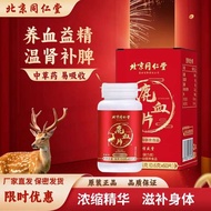 Beijing Tongrentang Deer Blood Tablets Ginseng Deer Antler Tablets Deer Blood Crystal Deer Whip Pup