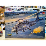 HB87234 1/72 HH-60H RESCUE HAWK [EARLY VERSION]