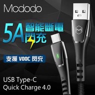 Mcdodo Type-C 智能斷電 5A 閃充線 VOOC QC4.0 快充線 傳輸線 支援 OPPO 華為 超級快充