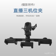 Live Mobile Phone Clip Bracket Three-Camera Fill Light Anchor Equipment Bracket Live Crossbar Gimbal