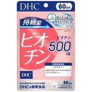 DHC BIOTIN Vitamin Mineral Supplement