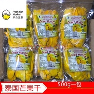 【SG Spot quick clearance low price treatment 】Thailand Imported Dried Mango500gA Box of Guopu Specialty Snacks1000gDried