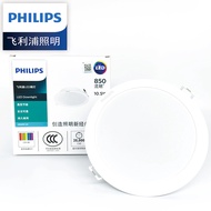 PHILIPS DN200 Embedded LED Ultra-Thin Ceiling Light 10cm 13cm 17cm 20cm 23cm 27cm Anti-Fog Downlight