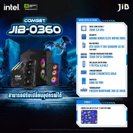 COMPUTER SET JIB-0360 คอมประกอบ ULTRA 7 265K / RTX5070TI 16GB / B860M / 32GB DDR5