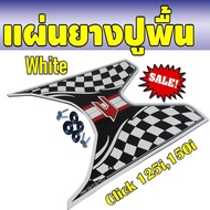 แผ่นวางเท้า รุ่น Racing Click 125 i // Click150 i สีขาว สำหรับ ที่วางเท้าแบบแผ่นยาง