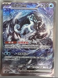 SAR 古劍豹 ex PTCG Pokemon card