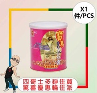 寶馬牌川貝杏仁霜 454g【1件】
