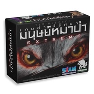 [ของแท้] เกมล่าปริศนามนุษย์หมาป่า Ultimate Werewolf Extreme TH Board Game บอร์ดเกม THAI/ไทย PP702