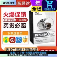 Westone威士頓PRO X10 X20 X30威世頓X50入耳式監聽耳 HiFi耳塞