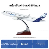 JIZHICHEN | โมเดล Airbus A320 พร้อมชุดล้อลงจอดและไฟ