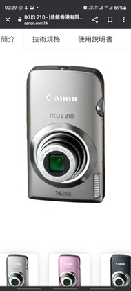 徵Canon Ixus 210 或 Ixus 130相機