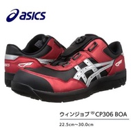 🇯🇵日本代購 ASICS安全鞋 JSAA A級安全靴 ASICS安全鞋 ASICS WINJOB CP306 BOA 工作鞋 行山鞋 防滑鞋 廚房鞋 地盤鞋 安全鞋 工作鞋 ASICS working