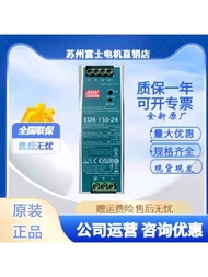 New Arrival MEAN WELL EDR24V Rail Type 12V/48V DC 75/120/150W Transformer DR Switching Power Supply 