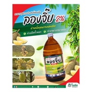 Gibberellic acid 2%  hormon penawar cultar 100ml