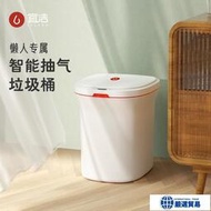 【宜潔】智能抽氣垃圾桶 自動感應開蓋 會吸袋衛生間廚房客廳宿舍
