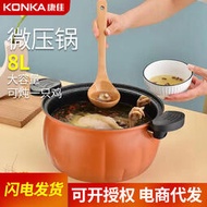 南瓜鍋微壓鍋8l大容量燉雞煲湯不沾麥飯石微壓力鍋禮品