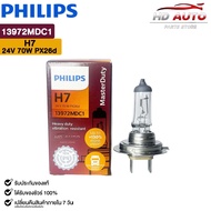 Car Headlight Bulb PHILIPS H7 24V 70W Px26d (1 Bulb) Code 13972MDC1