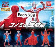 4款散賣 Bandai 扭蛋 - HG超人系列 呼喚死亡的紅色暗殺者編 (全套4款) Gashapon - Ultraman HG The Red Assassin Who Calls Death! 
