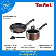 TEFAL 4-Piece Cookware Set Model G143S495 Flat Pan Size 24 Cm.+ Saucepan 18cmwith Cap + Turner