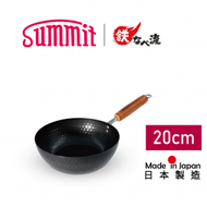 Summit - 日本燕三条製鐵流｜鐵炒鍋系列 槌目北京鍋20cm 鐵鑊 電磁爐 明火適用