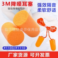 3M1100 Earbuds 1110 Earbuds with Cable Noise-Cancelling Type Anti-Noise Work Learning Sound Insulati