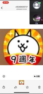 貓咪大戰爭修改