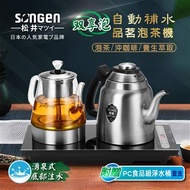 SONGEN松井 雙享泡自動補水泡茶機含淨水桶 SG-916TM+水桶