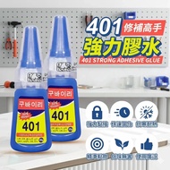 401 Super Glue Quick-Drying Repair Korean Instant Adhesive Shoe Model Metal Plastic Glass Special Sh